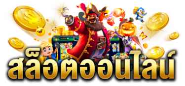 ทดลองเล่น pg slot