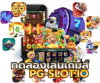 พีจีสล็อต