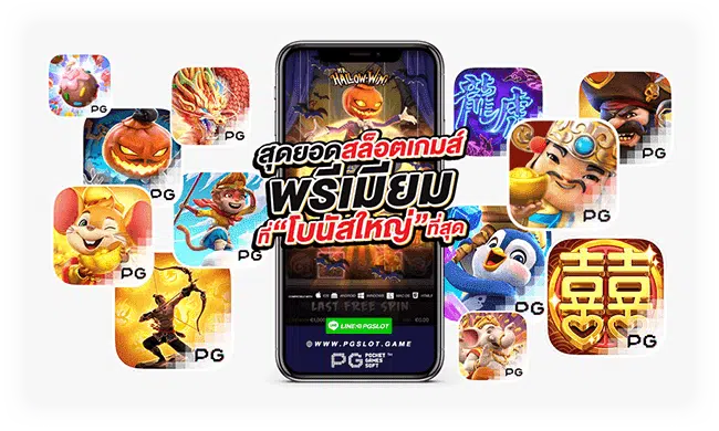 pg slot ฝากถอน ไม่มี ขั้นต่ำ เว็บ ตรง