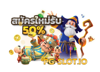 ทดลองเล่นpg slot auto