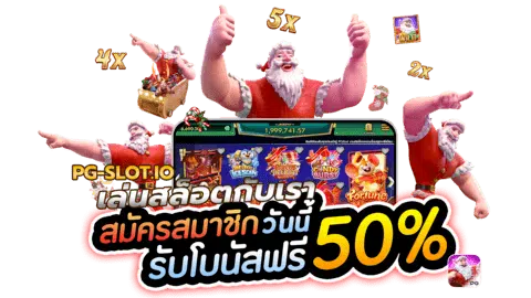 สมัคร pg slot