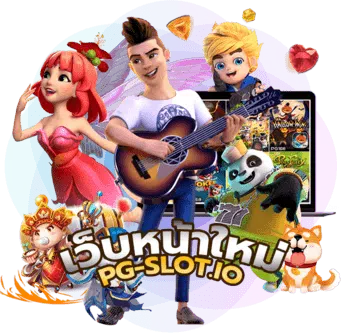 พีจีสล็อต