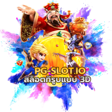 ทดลองเล่น pg slot