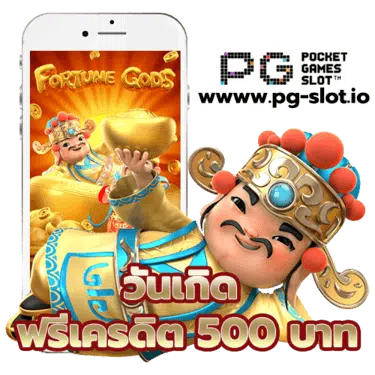 รวมโปรสล็อต pg ล่าสุด