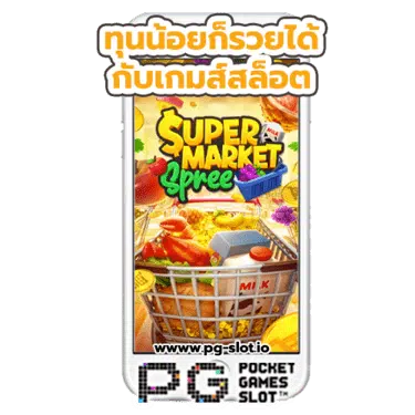 pg slot เปิด ใหม่