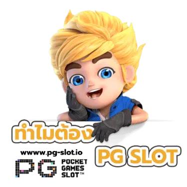 สล็อต เว็บใหญ่ pg