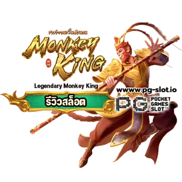 pg slot ทดลอง เล่น
