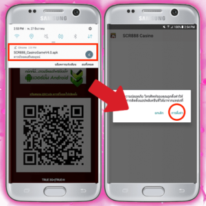 918KISS Android download