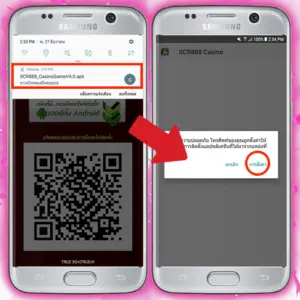 918KISS Android download