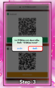 918KISS DOWNLOAD IOS