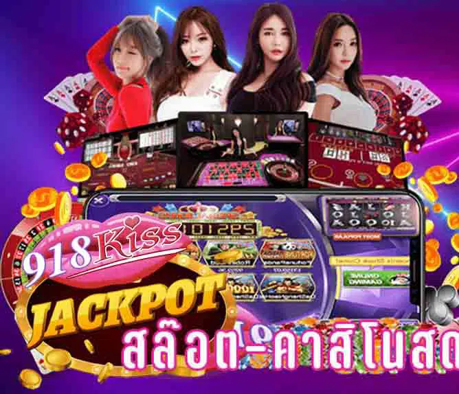 918KISS Android download