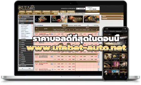 ราคาบอลวันนี้สด