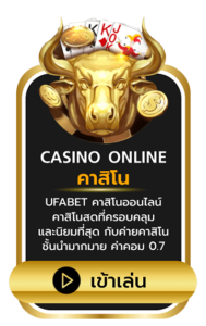 ยูฟ่าเบท