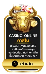 ยูฟ่าเบท