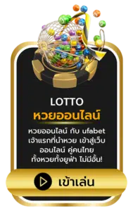 ยูฟ่าเบท