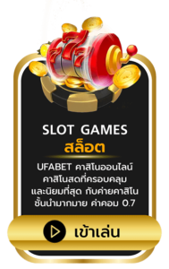 ยูฟ่าเบท