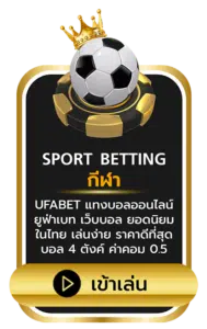 ยูฟ่าเบท