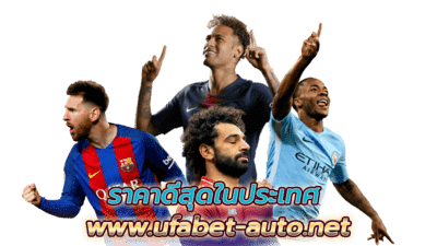 แทงบอลออนไลน์