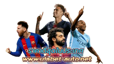 แทงบอลออนไลน์