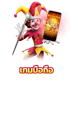 เกมสล็อต