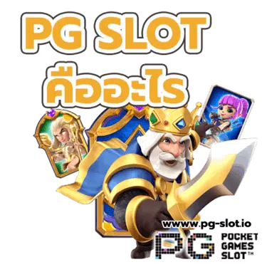 pg slot game