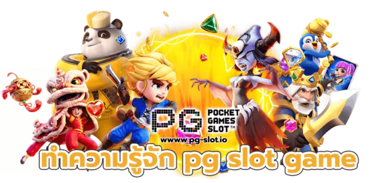 pg slot game