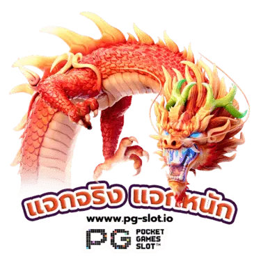 pg slot ฝาก10รับ100