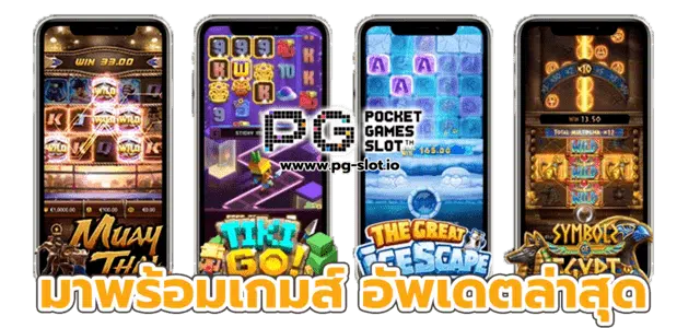pg slot เว็บใหม่เครดิตฟรี