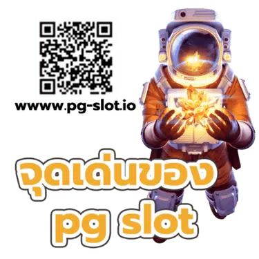 pg slot ใหม่ล่าสุด 2021