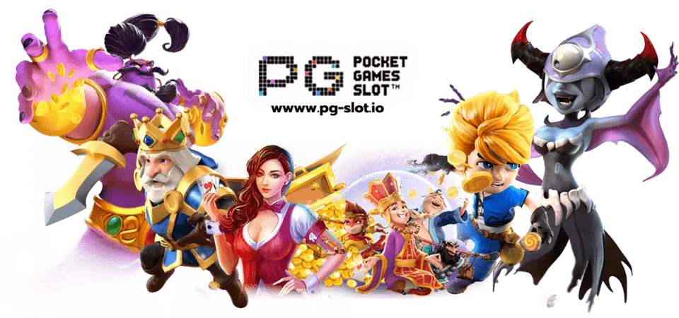 pg เครดิตฟรี