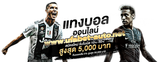 ราคาบอลวันนี้สด