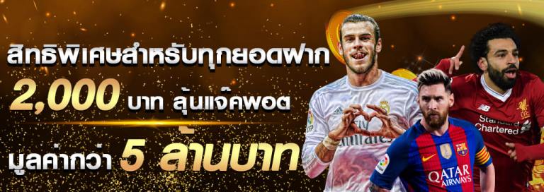 โปรโมชั่นฟรี