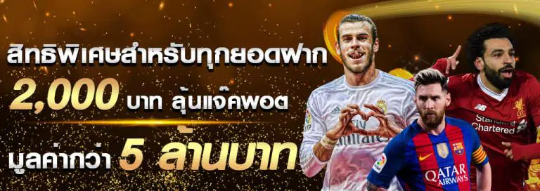 โปรโมชั่นฟรี