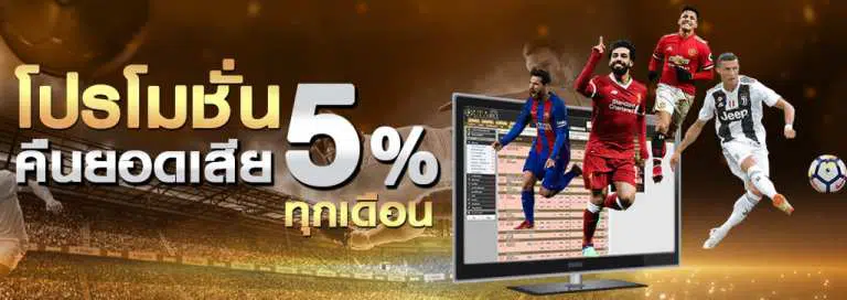 โปรโมชั่นฟรี