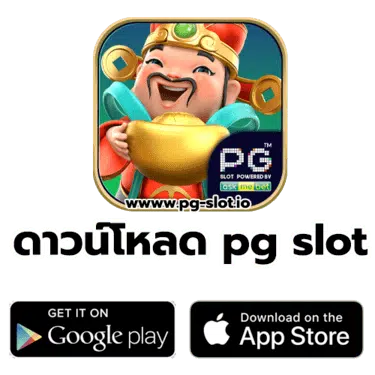 ดาวน์โหลด pg slot