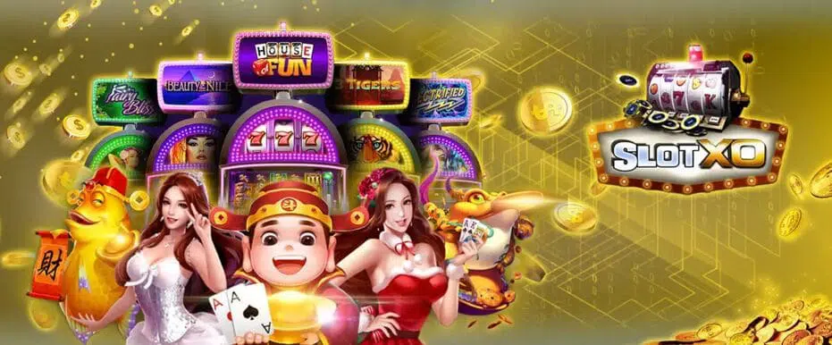 ทางเข้าslotxo