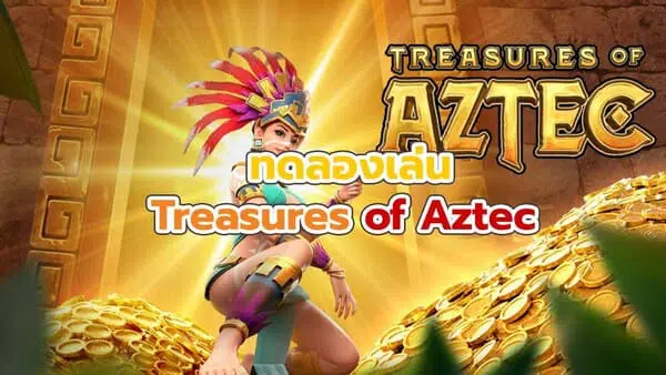 สล็อต pg ฟรี 2021 ทดลองเล่น