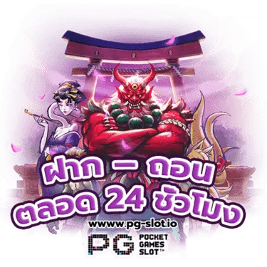 เกมสล็อต ค่าย pg เว็บตรง