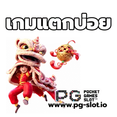 เว็บตรงสล็อตแตกง่าย 2021