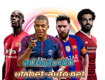 แทงบอลออนไลน์