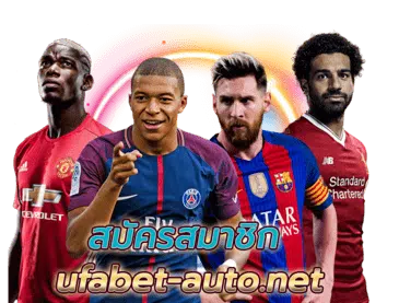 แทงบอลออนไลน์