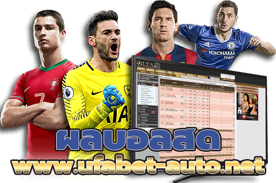 ราคาบอลวันนี้สด