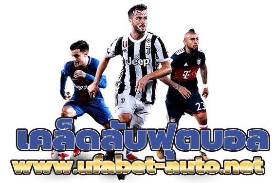 ราคาบอลวันนี้สด