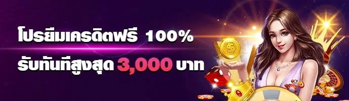 โปรโมชั่น 918kiss