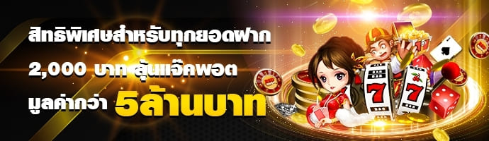 โปรโมชั่นslotxo