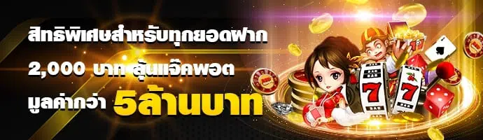 โปรโมชั่นslotxo