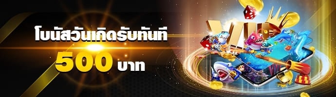 โปรโมชั่นslotxo