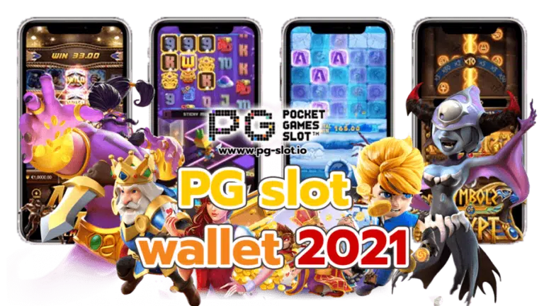 PG slot wallet 2021