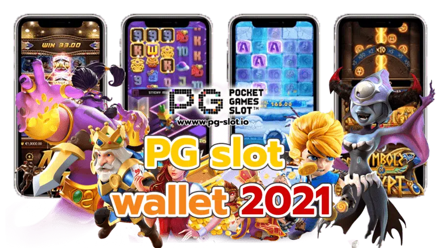 PG slot wallet 2021