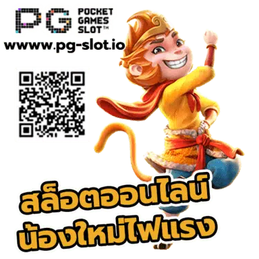 pg slot vip